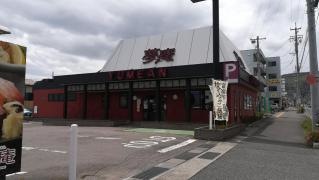 夢庵　長野若槻店