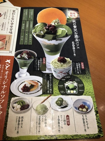 メニュー 画像12