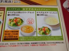 ガスト 徳島石井店
