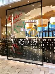 ピエトロ　イオンモール筑紫野店