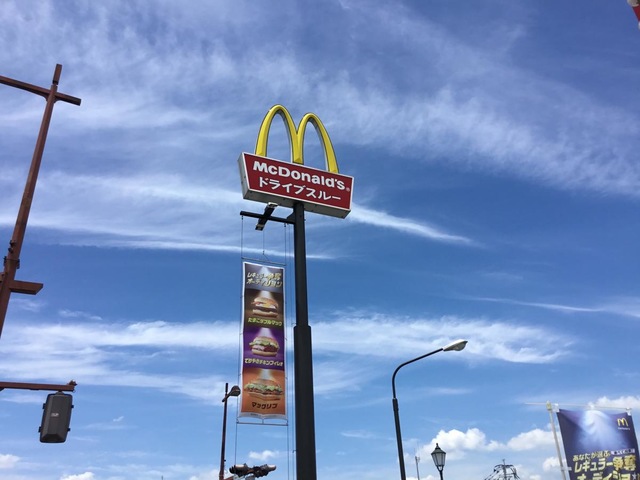 マクドナルド 3号線山鹿店／ホームメイト