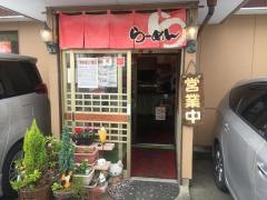 せんや　高崎インター店