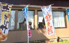 せんや　高崎インター店