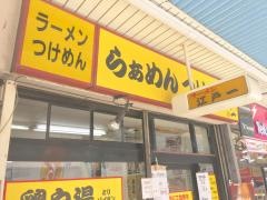 江戸一