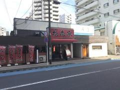 ラーメン松壱家