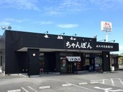 東龍軒北九州空港通り店