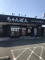 東龍軒北九州空港通り店