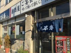 日本海　蒲田店