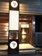 向月別館