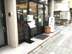 イワムラ珈琲店
