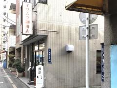 イワムラ珈琲店