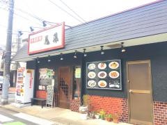 中華料理馬場