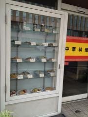 南国園