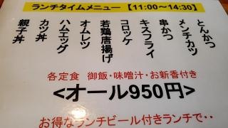 とんかつかつ甚
