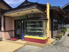 民芸茶屋