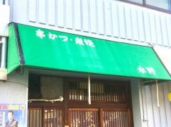 水野