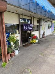 すが乃庵