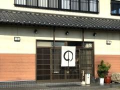ひさや