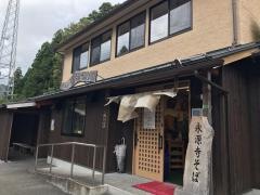 永源寺そば