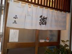 富美