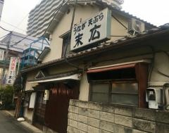 末広