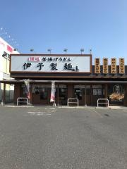 伊予製麺宇宿店