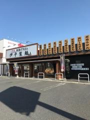 伊予製麺宇宿店