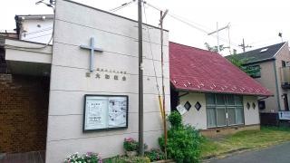 日本キリスト教団　東大和教会