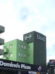 リード予備校　多治見校