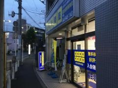 個別指導塾の明光義塾　稲田堤駅前教室