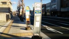 「相生町」バス停留所
