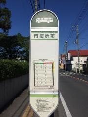 「市役所前(飯能市)」バス停留所