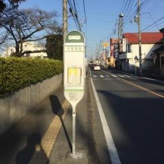 「市役所前(飯能市)」バス停留所