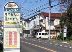 「亀甲台入口」バス停留所