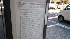 「芝園橋」バス停留所