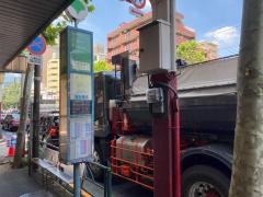 「鍋屋横丁」バス停留所