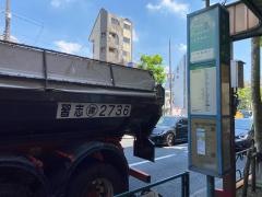 「鍋屋横丁」バス停留所