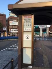 「東伏見駅北口」バス停留所