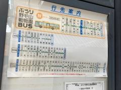「野毛町」バス停留所