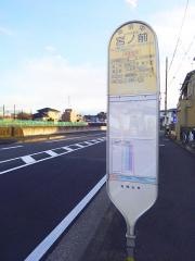 「宮ノ前(横浜市)」バス停留所