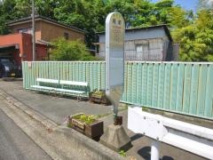 「梶野」バス停留所
