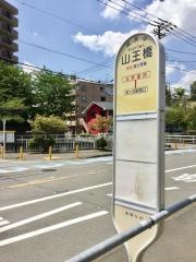 「山王橋(大和市)」バス停留所