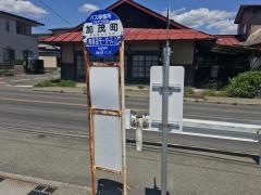 「加茂町」バス停留所