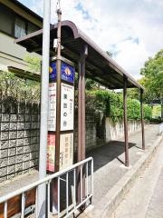 「美加の台」バス停留所