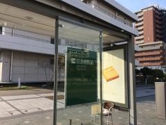 「日赤病院前」バス停留所
