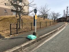 「あかしあ台５丁目」バス停留所