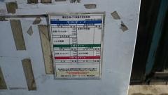 「鮎の里公園入口」バス停留所