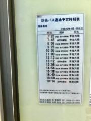 「湯免温泉」バス停留所