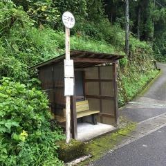 「二子野」バス停留所