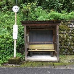 「二子野」バス停留所